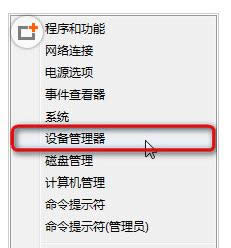 �Զ������Win8ϵͳ�豸�������豸�̳̣�ͼ�ģ�