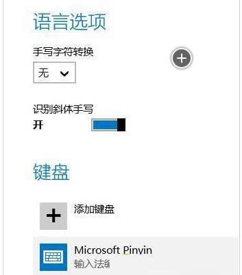 Win8/win10ϵͳ���޸����뷨�Ĳ�����������
