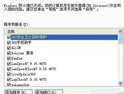 Win7ϵͳ�ǲ���QQ��ʾ0x00008819����Ĵ�������