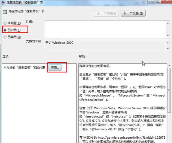 Win7ϵͳ���ؿ�������е�ѡ��̳̣�ͼ�ģ�