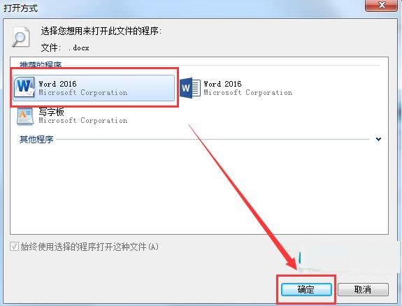 Win7ϵͳд�ְ���ĵ����������2�ִ����취