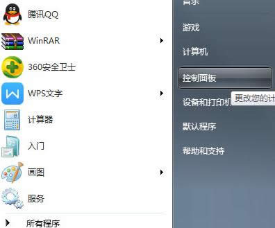 Win7ϵͳ������ػ���ʾ���ڰ�װ���µĽ������