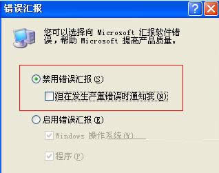 Win7ϵͳ��ʾword����������Ҫ�رյ����ִ�������
