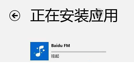 Win8ϵͳ��װӦ��ʱ��ʾ�����ԭ�򼰴�������