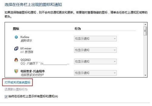 Win7��������ͼ�겻��������һأ�