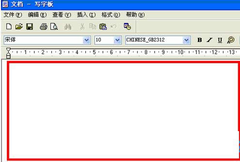 XP系统使用写字板创建文档的操作方法介绍