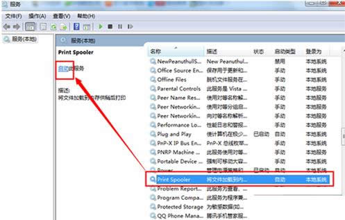 Win7ϵͳ��ʾ�޷����Ӵ�ӡ����ԭ�򼰽������