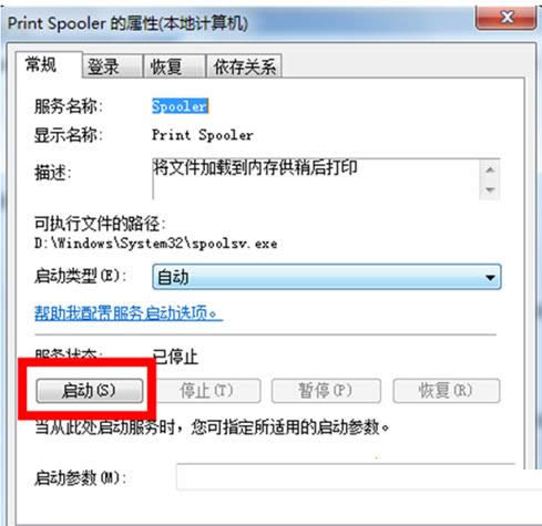 Win7ϵͳ��ʾ�޷����Ӵ�ӡ����ԭ�򼰽������
