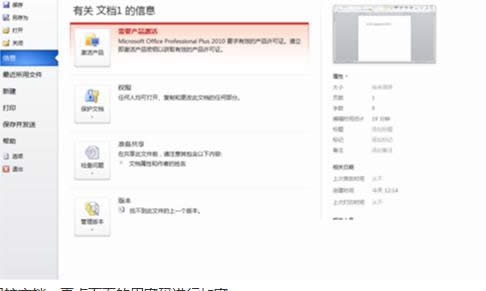 Win7ϵͳ�м���Word�ĵ��Ĳ�������