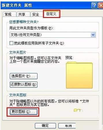 XPϵͳ����͸�����ļ��б���������˽�̳̣�ͼ��