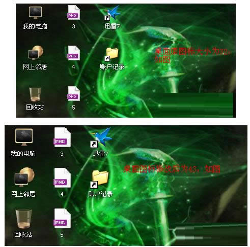 ����XPϵͳ����ͼ�������Сͼ����ϸ�̳̣�ͼ�ģ�