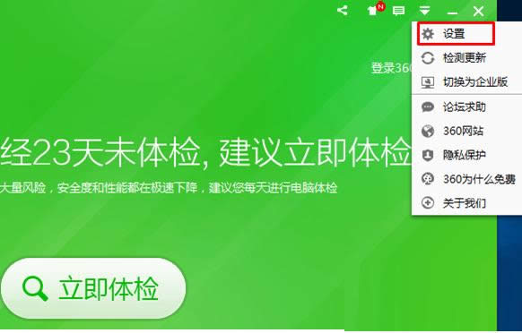 Win7ϵͳ��ֹ360�����������Ŵ��ڵĲ�������