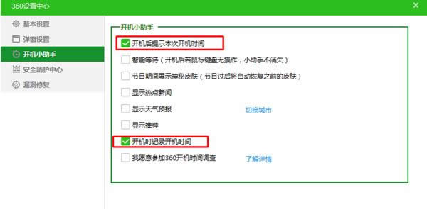 Win7ϵͳ��ֹ360�����������Ŵ��ڵĲ�������