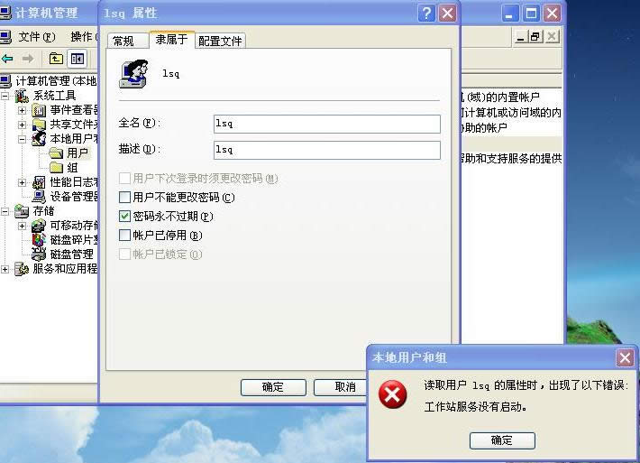 XPϵͳ��ʾ����վ����û�������Ľ������