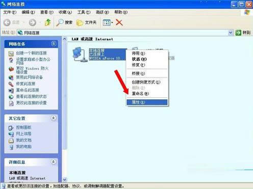 XPϵͳ��ʾ����վ����û�������Ľ������