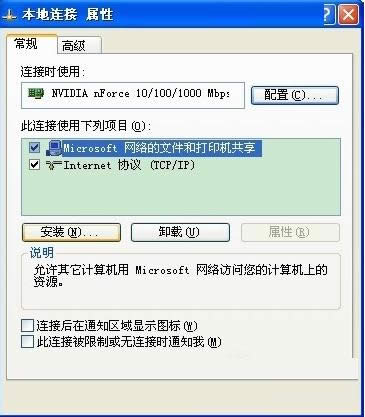 XPϵͳ��ʾ����վ����û�������Ľ������