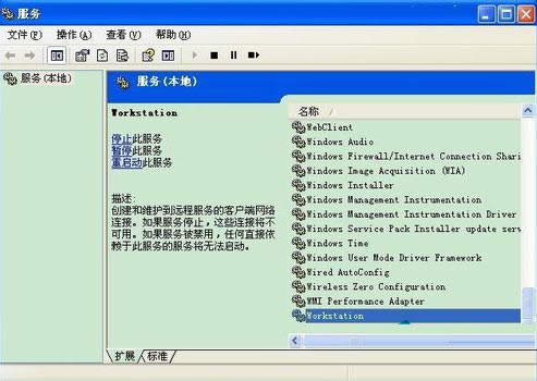 XPϵͳ��ʾ����վ����û�������Ľ������