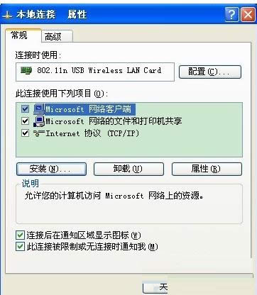 XPϵͳ��ʾ����վ����û�������Ľ������