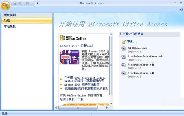 Win7ϵͳMDB��ʽ�ļ��ļ��ִ򿪷�������