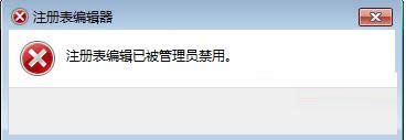Win7ϵͳ��ʾע����༭��������Ա���õĴ�����