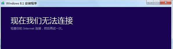 ����΢��Win 8ϵͳ��ʾ���������޷�����������