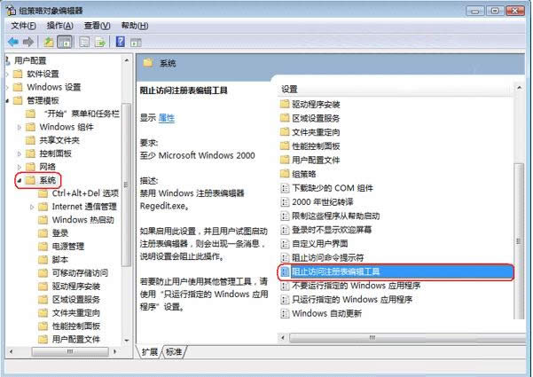 Win7ϵͳ��ʾע����༭��������Ա���õĴ�����