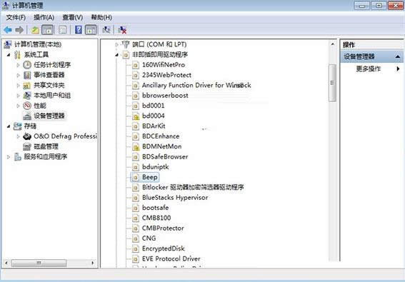 Win7�������Ƿ����εε�����ԭ�򼰴�������