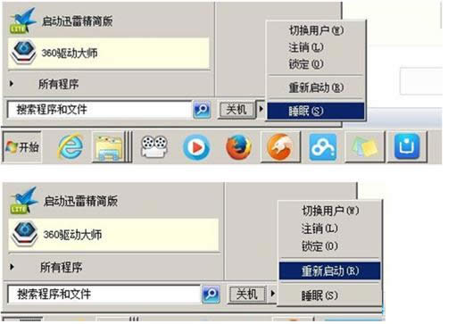 Win7ϵͳʹ�ü��̹ػ��̳̣�ͼ�ģ�