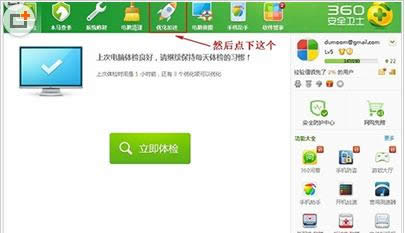 Win7ϵͳ�����Ч���������Զ�����������