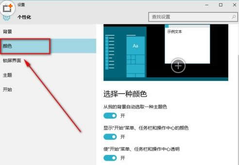 Win10ϵͳ����Aero͸��Ч���̳̣�ͼ�ģ�