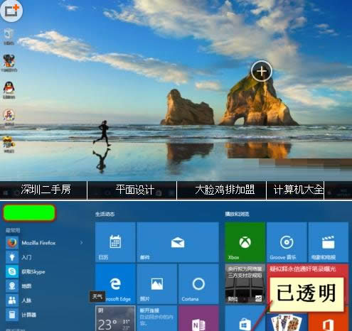 Win10ϵͳ����Aero͸��Ч���̳̣�ͼ�ģ�