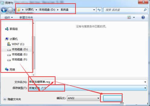 Win7ϵͳ�Թ���Ա��ʽ����ѡ�������ô�죿
