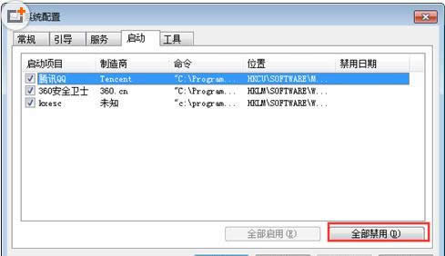 Win7ϵͳ�ػ�ʱ��ʾ���ڹرճ���Ĵ�������