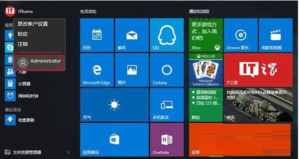 Win10用户帐户控制中是选项呈灰色无法点击怎么办