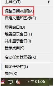 Win7ϵͳ��12Сʱ��ʱ��ĳ�24Сʱ�ƵĲ�������