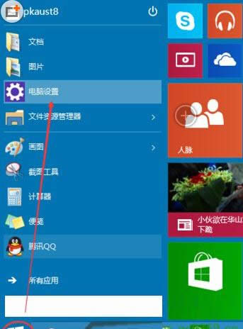 Win10ϵͳ����ͼƬ��������̳̣�ͼ�ģ�