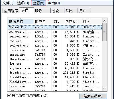 Win7ϵͳ����������޷���ֹ���̴������ɷ���