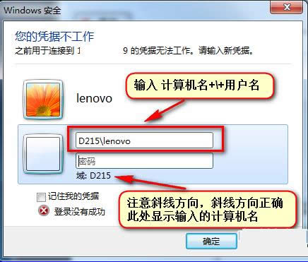 Win7ϵͳԶ��������ʾ����ƾ�ݲ�������ν����