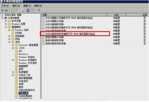 Win7ϵͳԶ��������ʾ����ƾ�ݲ�������ν����