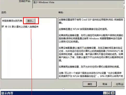 Win7ϵͳԶ��������ʾ����ƾ�ݲ�������δ�����