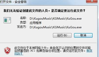 Win7��ʾ�޷���֤�������ļ�����Ա�Ľ������