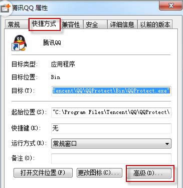 Win7��ʾ�޷���֤�������ļ�����Ա�Ľ������