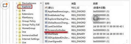 Win8ϵͳȫ����ͼ�Զ����浽����Ĳ�������