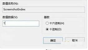 Win8ϵͳȫ����ͼ�Զ����浽����Ĳ�������