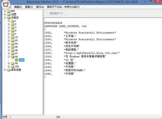 Win8ϵͳPE�޸ļ���������е���Ϣ�̳̣�ͼ�ģ�
