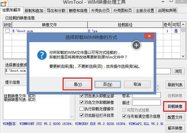 Win8ϵͳPE�޸ļ���������е���Ϣ�̳̣�ͼ�ģ�