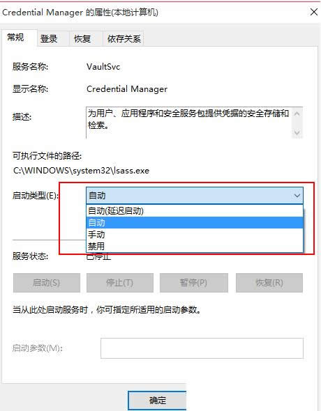 Win10ϵͳ�ʻ���¼ѡ�����ȥ�Ľ������