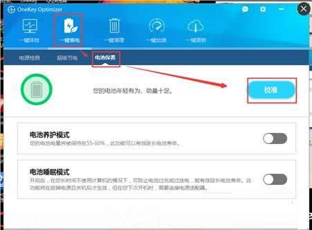 Win8ϵͳ���õ�Դ������OKO����У׼���ͼ����ϸ�̳�