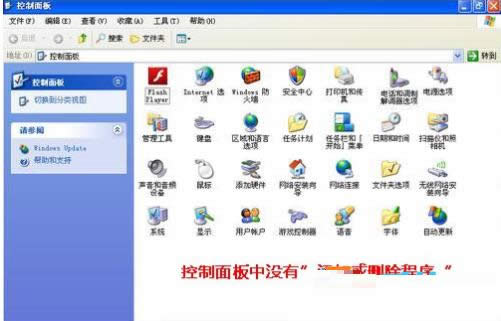 XPϵͳû�С����Ӻ�ɾ������ѡ��Ĵ�������