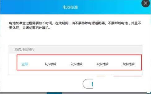 Win8ϵͳʹ�õ�Դ������OKO����У׼��ؽ̳�